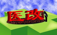 大割肉！2017三級醫院門(mén)診量將被砍掉1/4